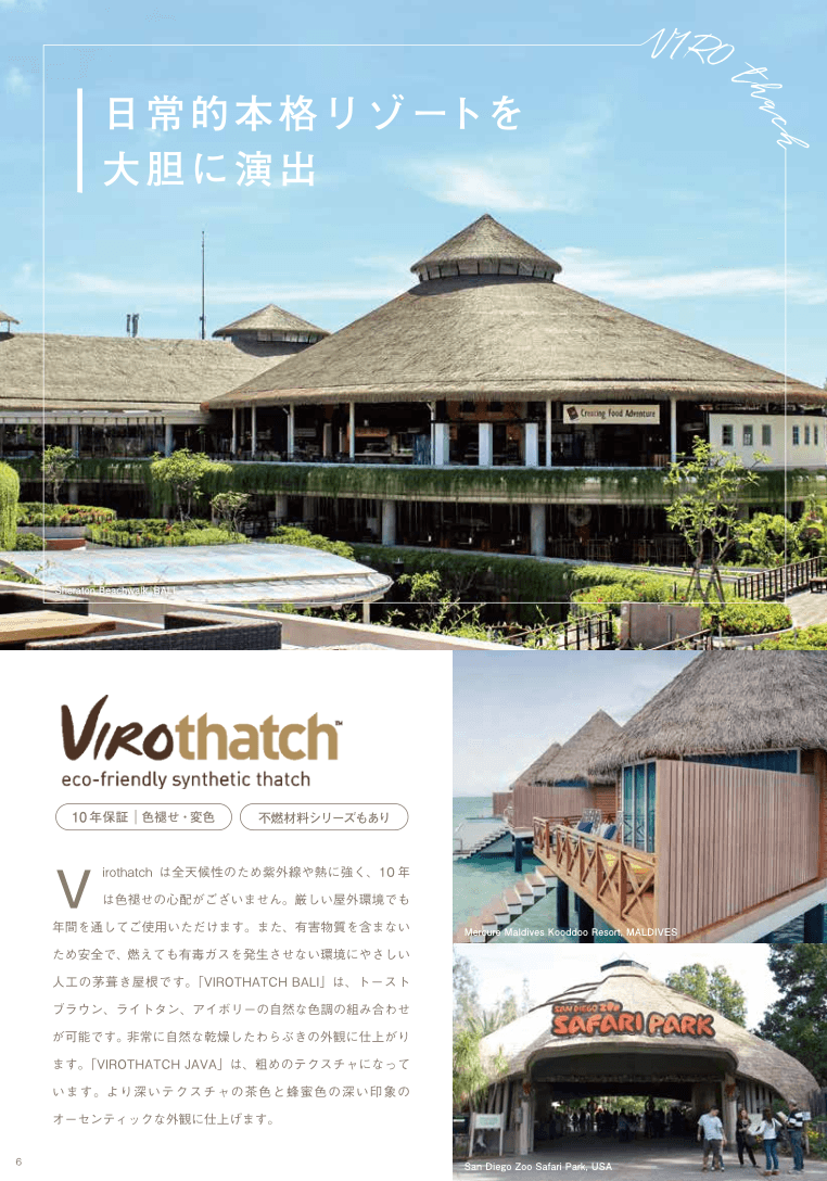 VIRO Thatch