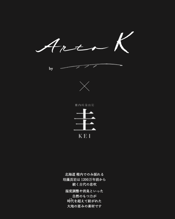 アートパネル A-rto K(アールトケー)