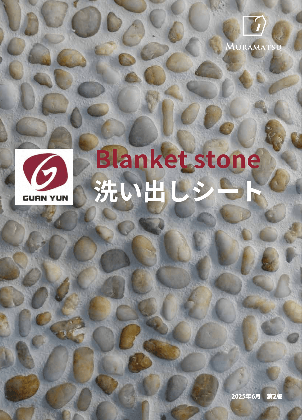 洗い出しシート