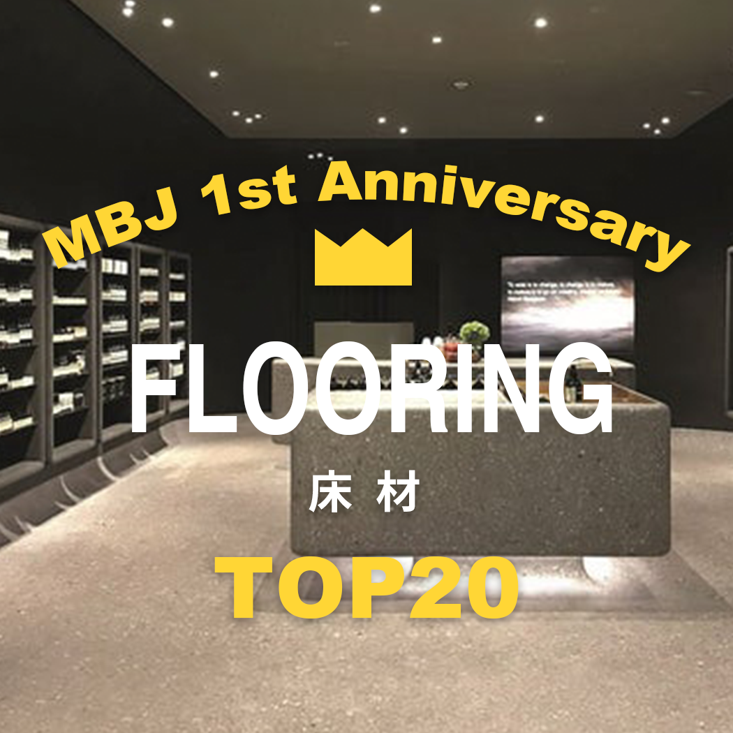 【床材】1周年 | 人気TOP20